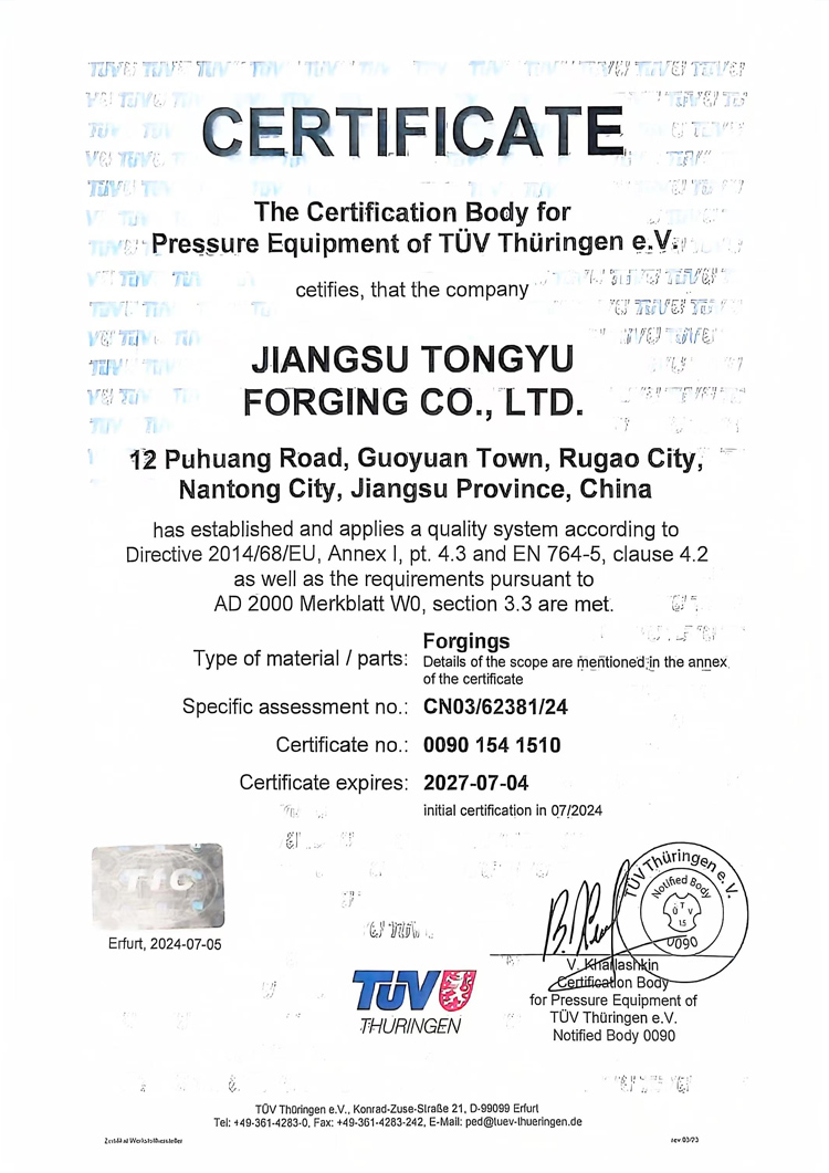 TUV3.1工厂认可证书