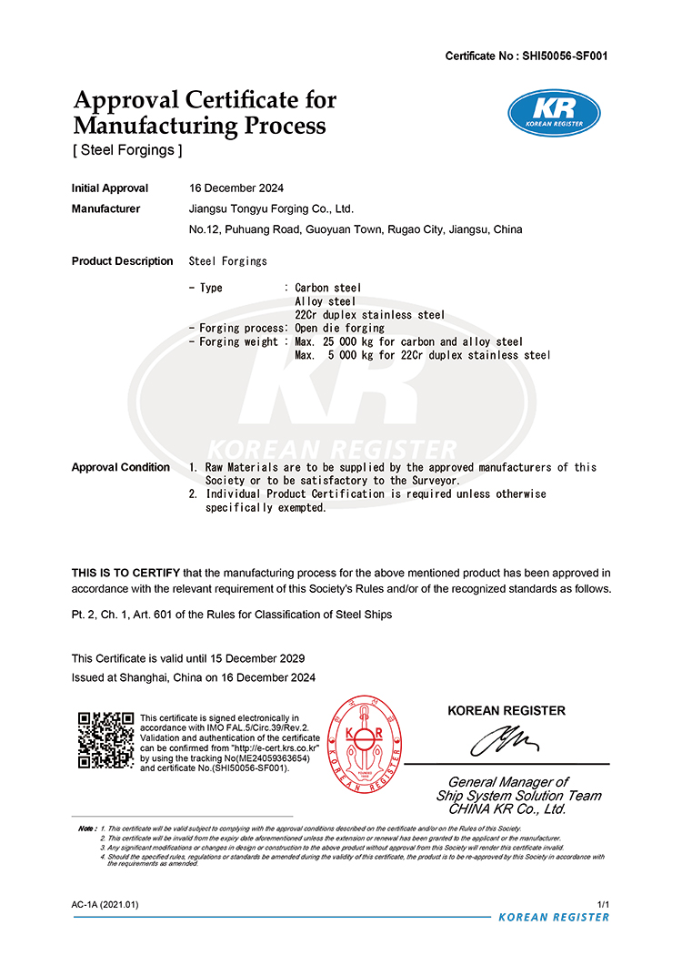 KR韩国船级社工厂认可证书