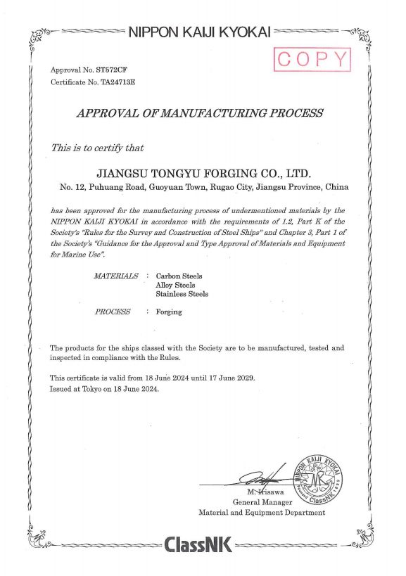 NK日本船级社工厂认可证书